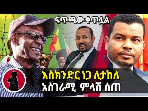 ‘አዲስ አበባ የማን ናት?’ የሚለው ጥያቄ ኢትዮጵያን የኢትዮጵያዊያን በማድረግ ይፈታል!